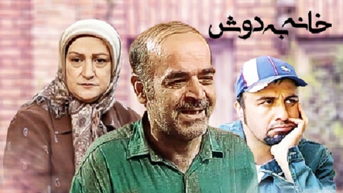 بهترین سریال های طنز ایرانی -خانه به دوش (1383)