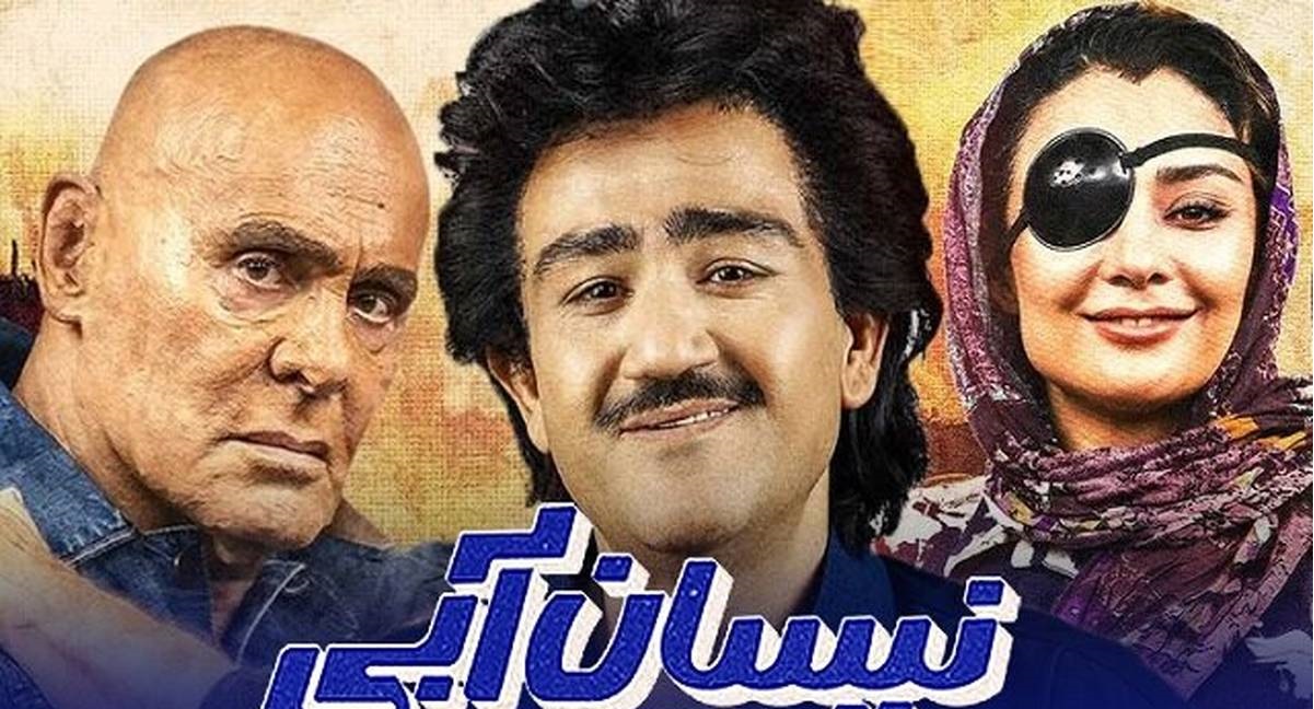 بهترین سریال های طنز ایرانی - نیسان آبی (1401)