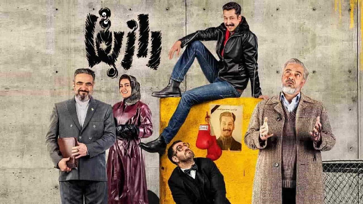 بهترین سریال های طنز ایرانی - راز بقا (1401)