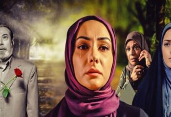 ساعت پخش سریال میوه ممنوعه از شبکه آی فیلم در رمضان و نوروز 1403