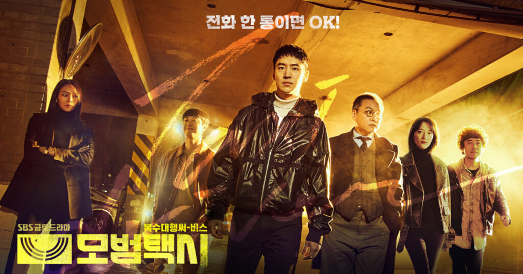 20 سریال برتر اکشن کره‌ای - Taxi Driver
