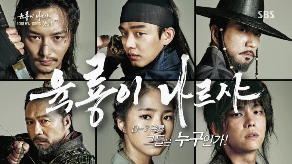 20 سریال برتر اکشن کره‌ای - Six Flying Dragons