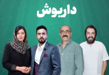 عکس و بیوگرافی بازیگران سریال داریوش + خلاصه داستان