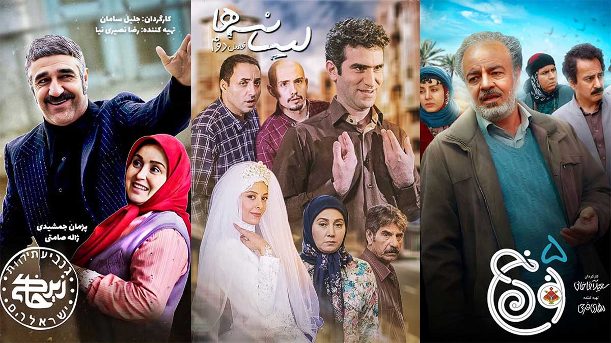بهترین سریال های طنز ایرانی (نمایش خانگی و تلویزیون)، 30 سریال کمدی برتر