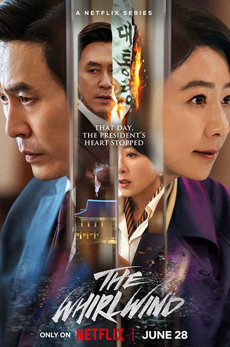 گردباد (The Whirlwind) - سریال کره ای در حال پخش